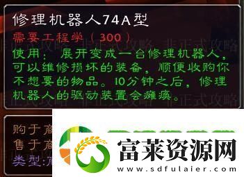 魔獸世界侏儒工程學在哪學技能