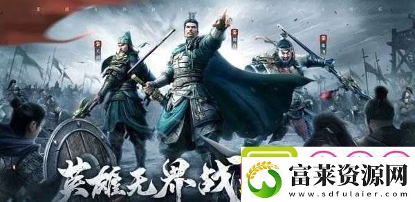 戰(zhàn)地?zé)o疆關(guān)羽游歷答案攻略一覽