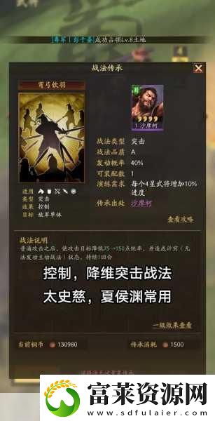 三國(guó)志戰(zhàn)略版揭秘傳承戰(zhàn)法演練次數(shù)與實(shí)戰(zhàn)攻略軟件教程玩法