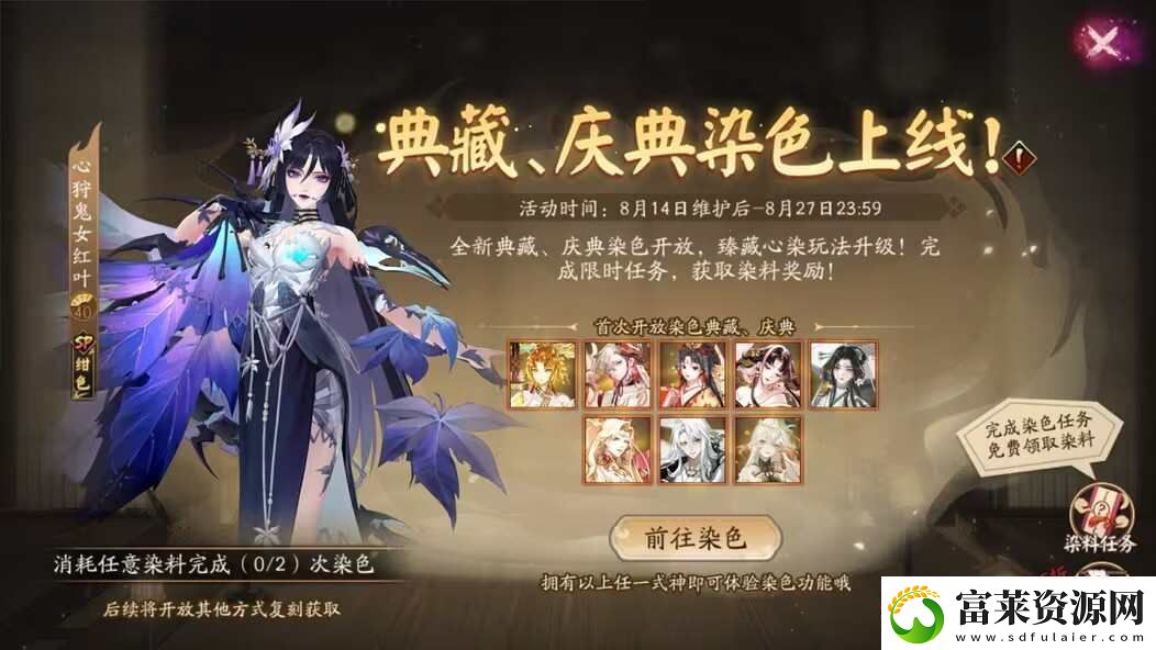 陰陽師綺物之卷怎么玩綺物之卷玩法攻略速遞軟件教程玩法