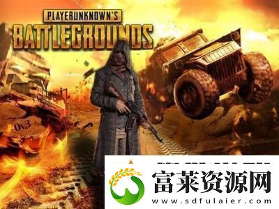 絕地求生PUBG5.25版本更新內(nèi)容一覽軟件教程玩法