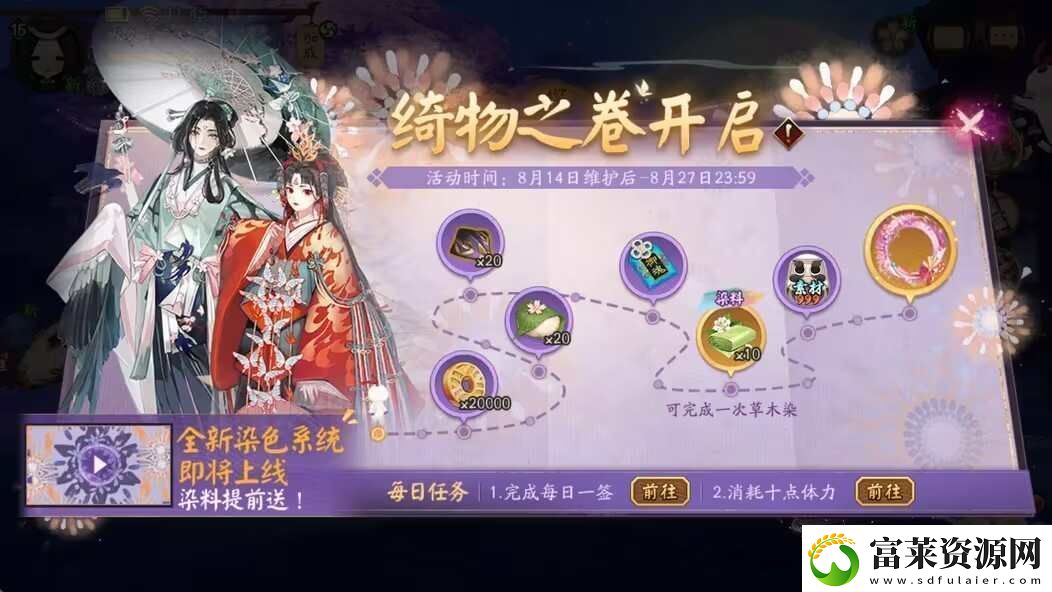 陰陽師綺物之卷怎么玩綺物之卷玩法攻略速遞軟件教程玩法