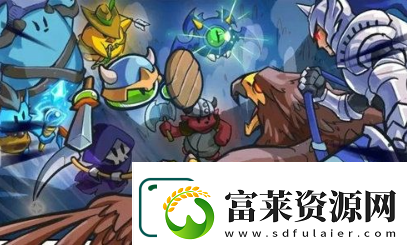 勇闖要塞最強(qiáng)陣容搭配攻略