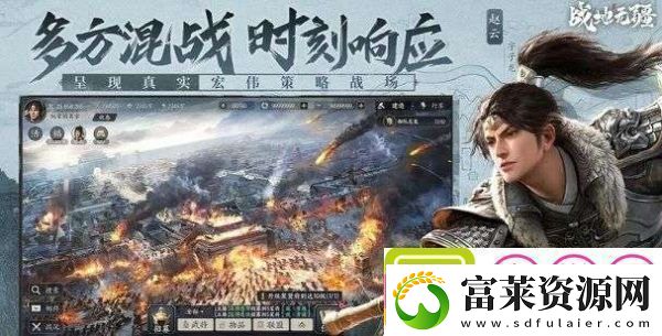 戰(zhàn)地?zé)o疆關(guān)羽游歷答案攻略一覽-制定針對性的戰(zhàn)斗策略軟件教程玩法