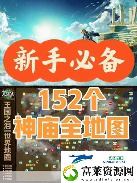 塞爾達(dá)傳說王國(guó)之淚-伊修達(dá)古恩神廟深度探索攻略軟件教程玩法