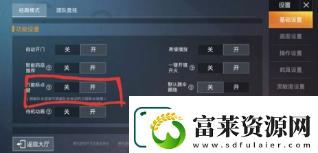 絕地求生怎么標(biāo)記敵人位置-絕地求生如何確定敵人距離