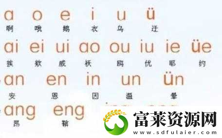 韻母攻略顧小暖