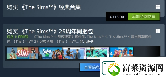 模擬人生1&2現(xiàn)已在PC重新發(fā)售-Steam國區(qū)198元