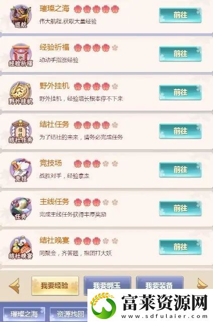 九州諭手游升級經(jīng)驗獲得途徑一覽軟件教程玩法