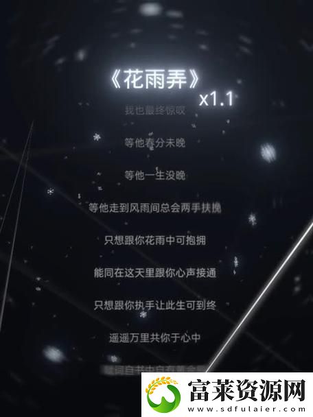花蝴蝶張淑芬興云弄雨又春風