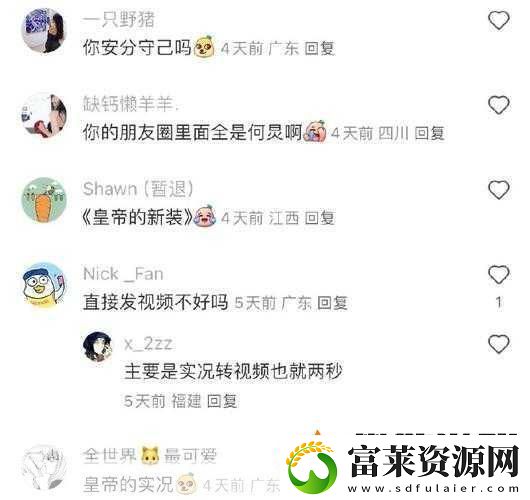 微信朋友圈新玩法揭秘-輕松圍觀好友實況戰(zhàn)報軟件教程玩法