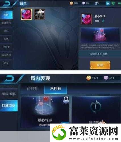 王者榮耀回城徽章獲取全攻略-解鎖你的專屬榮耀特效軟件教程玩法