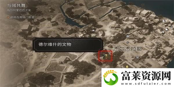 刺客信條幻景拜占庭手鐲怎么獲得軟件教程玩法