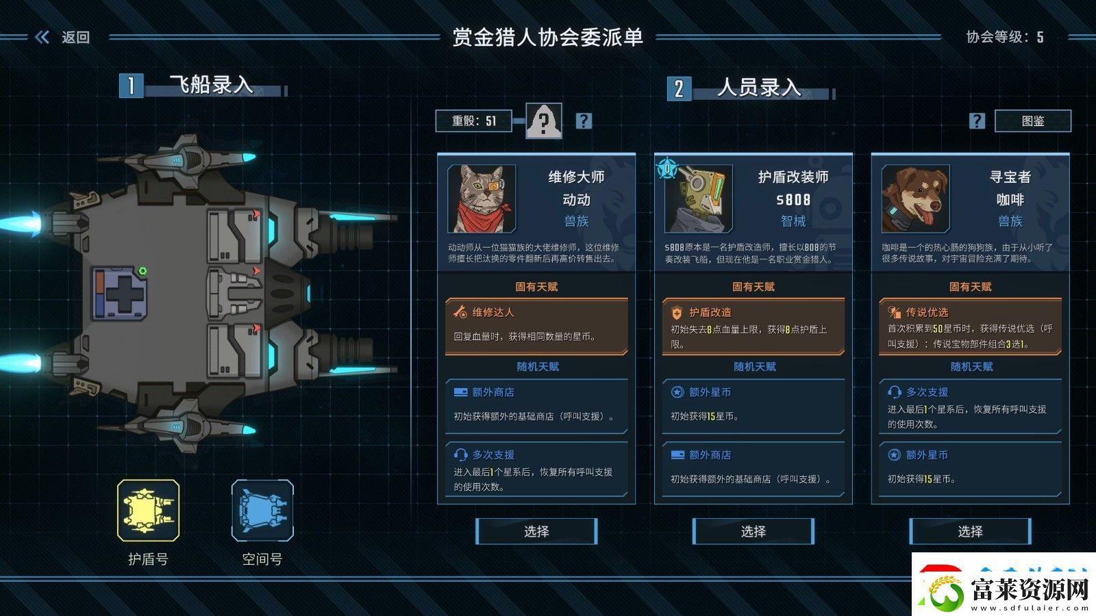 孤星獵人卡組構(gòu)筑中有著精妙的策略玩法