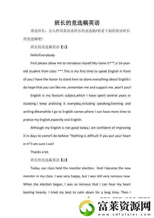 英語班長竟要看我那帶有小積積小說的內(nèi)容軟件教程玩法