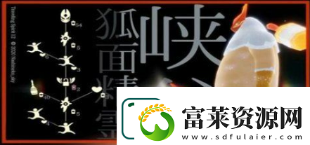 光遇夜行季雨傘先祖復(fù)刻在哪里