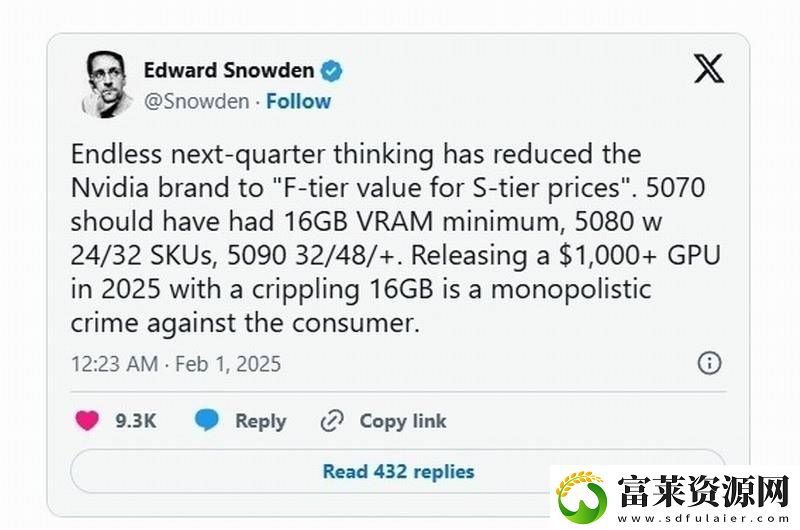 斯諾登炮轟RTX-50系列：高價低顯存-消費者是否被坑