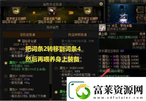 dnf裝備怎么喂養(yǎng)