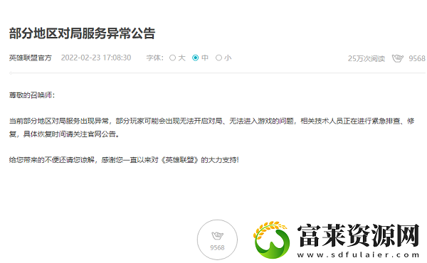 英雄聯(lián)盟進(jìn)不去游戲無限重新連接