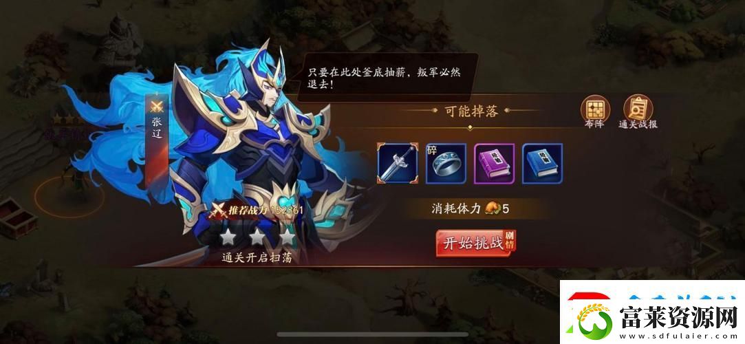 放開那三國3如何戰(zhàn)勝張遼