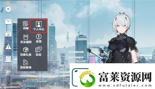 深空之眼手機號怎么換呢-深空之眼手機號更換方法