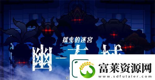 世界彈射物語幽玄域怎么開-世界彈射物語幽玄域開啟方式