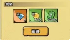 英雄冒險團前期快速獲取資源方法