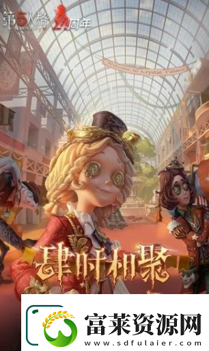 第五人格怎么獲得紫皮解鎖卡