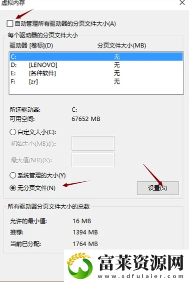 英雄聯(lián)盟進(jìn)不去游戲無限重新連接