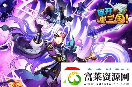 放開那三國3如何戰(zhàn)勝張遼