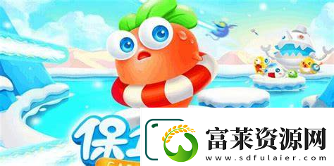 保衛(wèi)蘿卜2攻略17關(guān)怎么過(guò)關(guān)