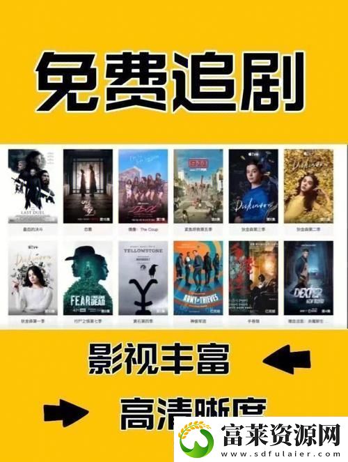 &quot;免費(fèi)劇追播-網(wǎng)民熱議的奇葩焦點(diǎn)&quot;軟件教程玩法
