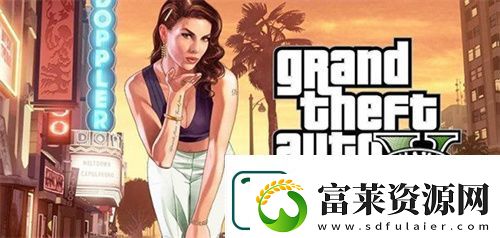 gta5手游秘籍大全-完整版-gta5手游有沒(méi)有秘籍