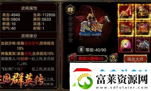 三國群英傳7廬陵的通關(guān)方法