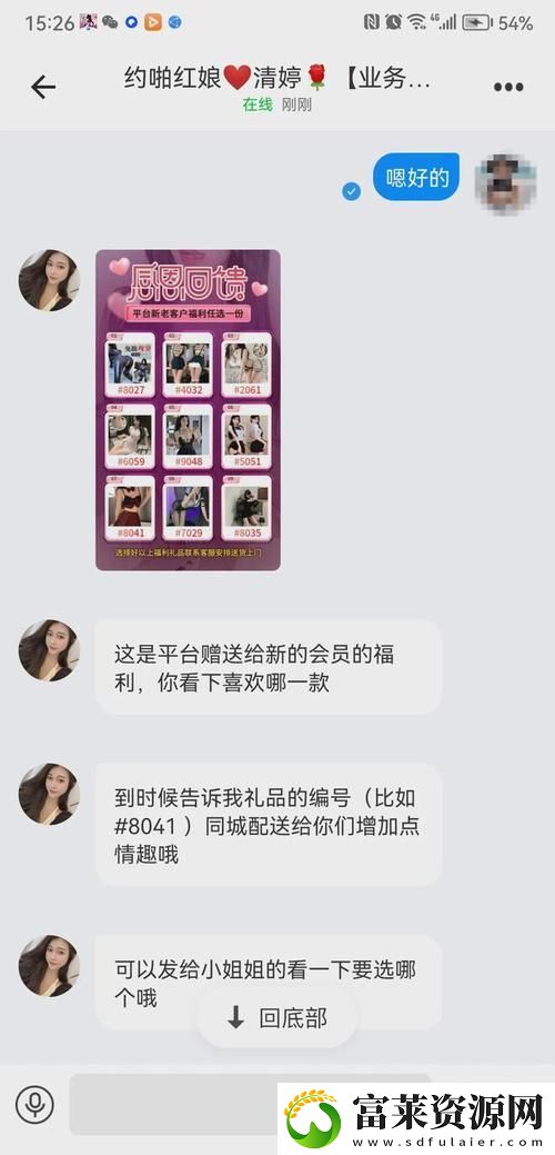 探索“同城免費炮約”