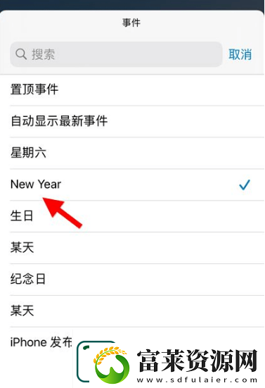 daysmatter倒數(shù)日怎么添加小組件daysmatter添加小組件方法