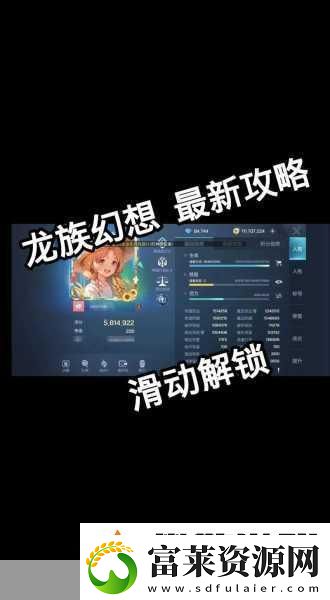 龍族幻想-上架安全審核時(shí)間與商品售賣(mài)秘籍軟件教程玩法