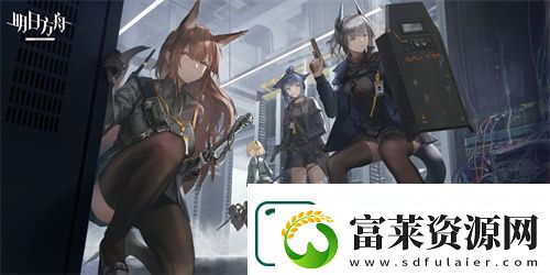 明日方舟三周年賀圖有哪些