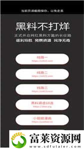 黑料正能量：揭秘不為人知的背后故事軟件教程玩法