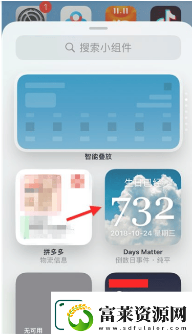 daysmatter倒數(shù)日怎么添加小組件daysmatter添加小組件方法