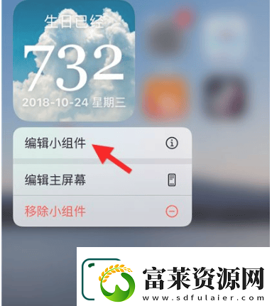 daysmatter倒數(shù)日怎么添加小組件daysmatter添加小組件方法