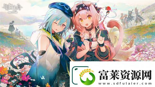 明日方舟三周年賀圖有哪些