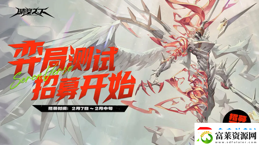 晴空之下內(nèi)測(cè)資格如何獲取