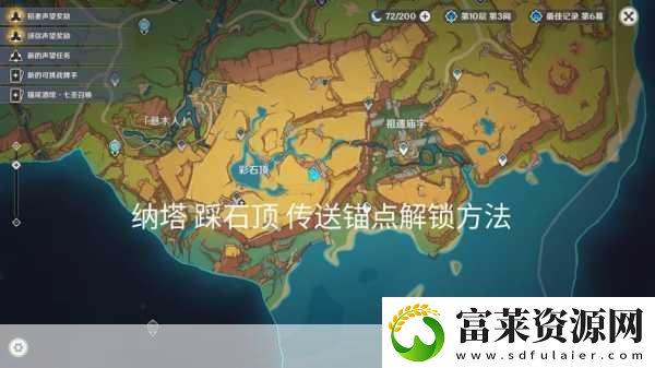 原神口袋錨點制作全解析
