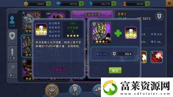 閃擊騎士團特色技能體系閃擊騎士團全新技能系統(tǒng)軟件教程玩法