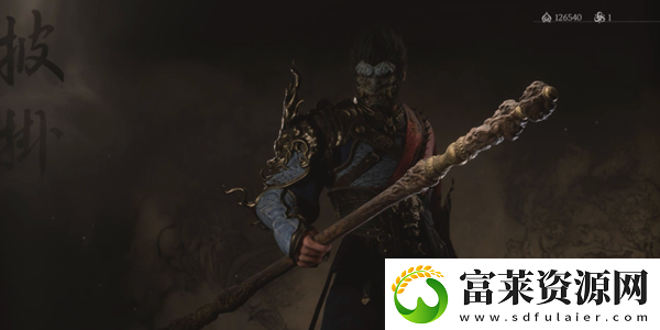 黑神話悟空柳木棍怎么獲得