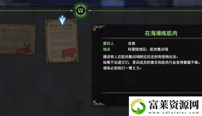 最終幻想7重生在海灘練肌肉怎么做