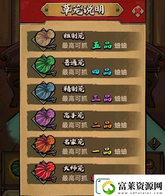 蛐蛐也瘋狂怎么抓隱藏神品