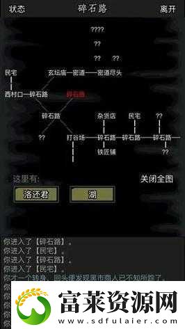 放置江湖第七章全面攻略