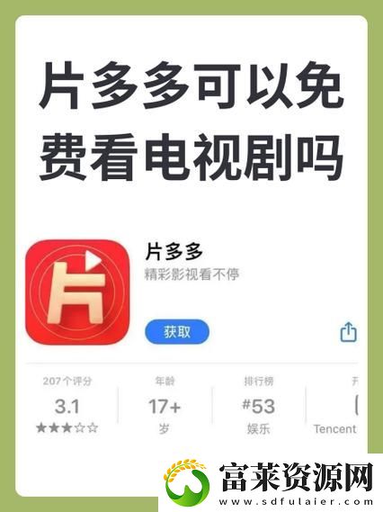 多元化精彩內(nèi)容還看片多多電影電視劇-網(wǎng)友：深度剖析影視情侶的情感世界軟件教程玩法